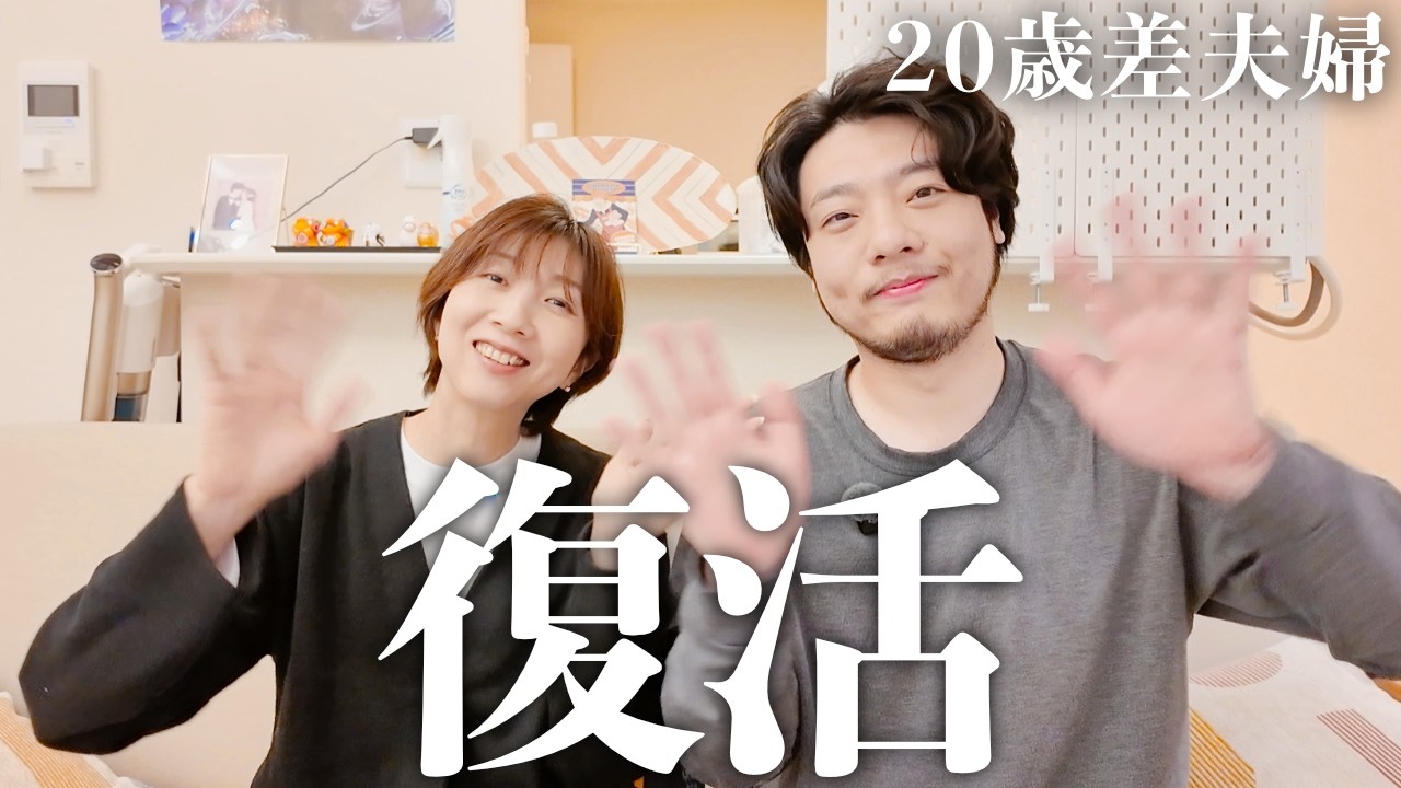 【ご報告】この3ヶ月いろいろありました…【年の差】