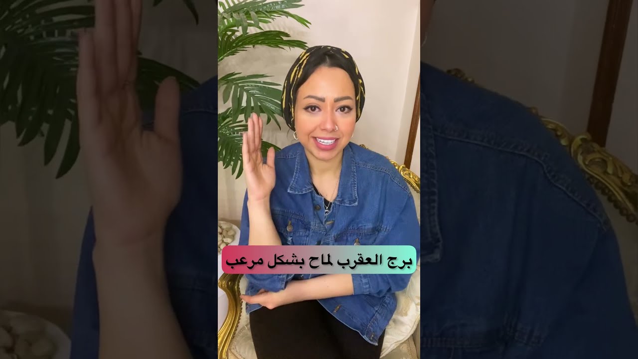 برج العقرب لماح بشكل مرعب 🫣