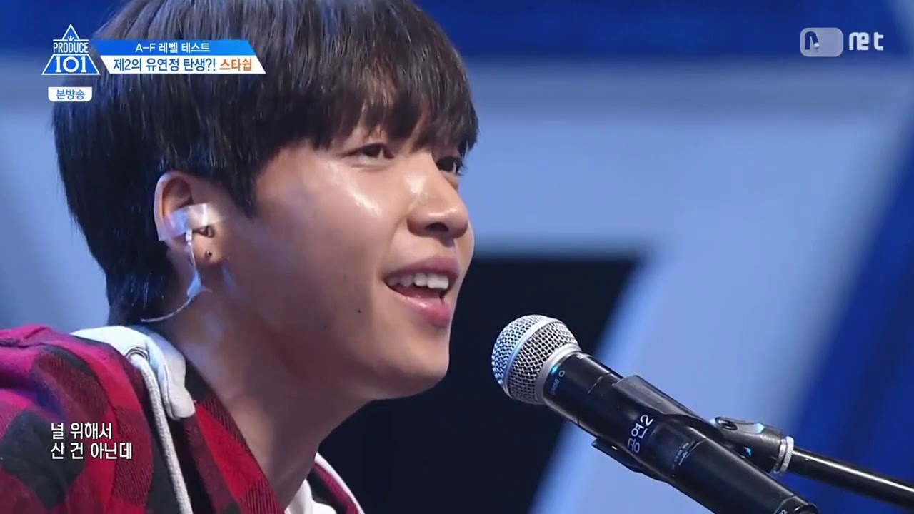 프로듀스 101 시즌 2 정세운 2화 나노 분량컷