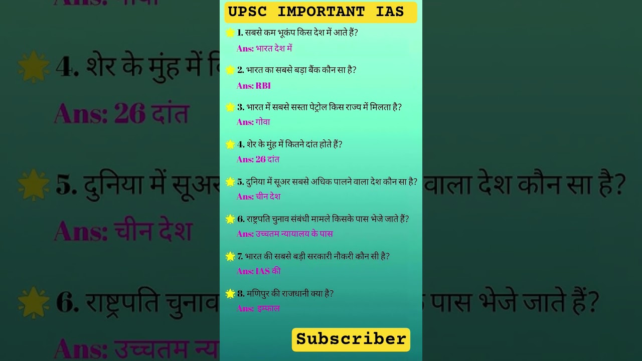 all exam question upsc important questions #ias #nda #question #ssc #ias#gk #upsc #india