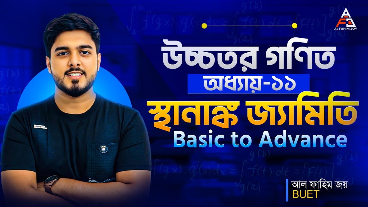 স্থানাঙ্ক জ্যামিতি | অধ্যায়-১১ | উচ্চতর গণিত | Basic to Advance | SSC-26,27