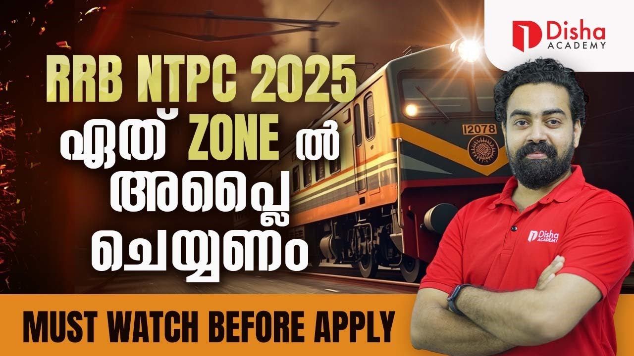 📍ഏത് ZONE Apply ചെയ്യണം NTPC 2025 Which RRB Zone to Choose for NTPC 2025? | For Kerala Aspirants