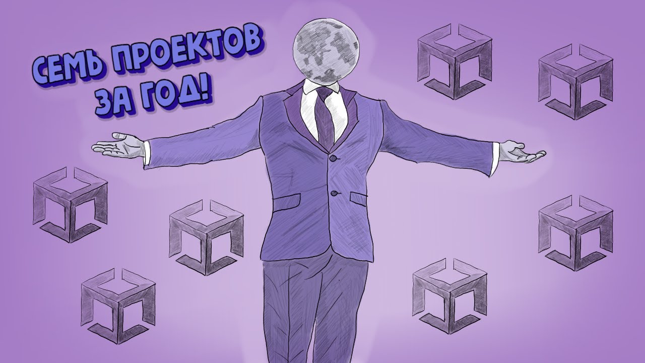 Мой прогресс, за год разработки игр, в Unity