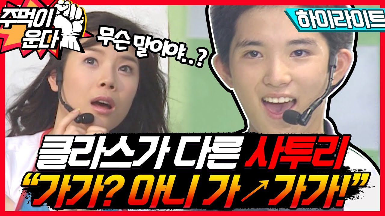 가가 가가? 아니, 가가가~ [주먹이운다 14화]ㅣKBS 050821방송