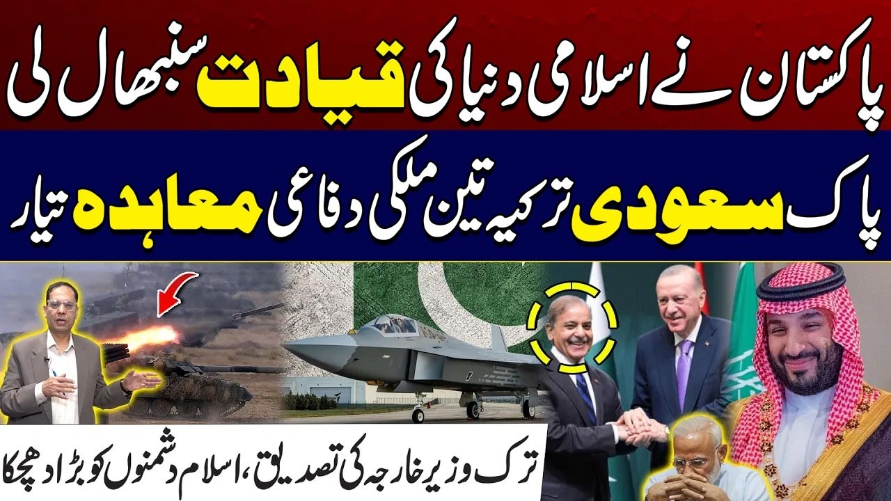 Pakistan Takes Lead In Islamic World - Pakistan–Saudi-Turkey Alliance Revealed - Superpower In Panic