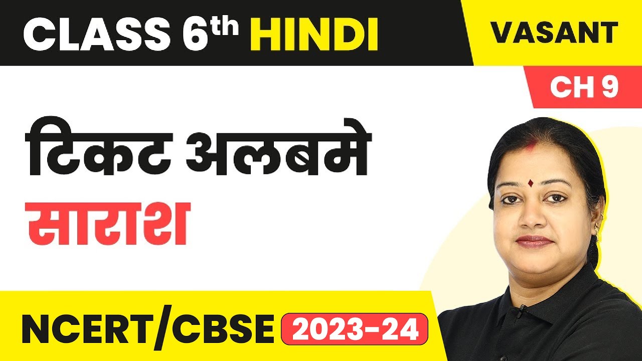 Class 6 Hindi Chapter 9 | Ticket Album Explanation | Class 6 Hindi Vasant