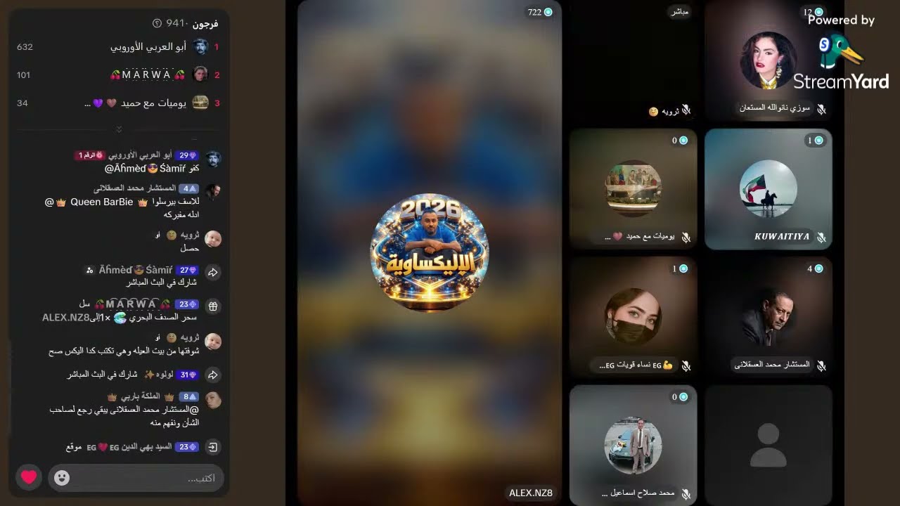مواجة بين العسقلاني واليكس اعترافات تعرض لاول مره 
