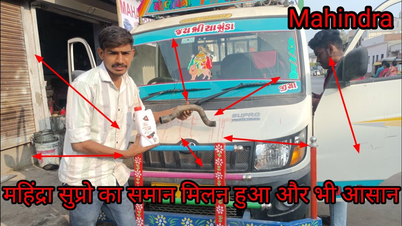 Mahindra supro bs6. heating problem 👉 Mahindra supro temperature light 👉