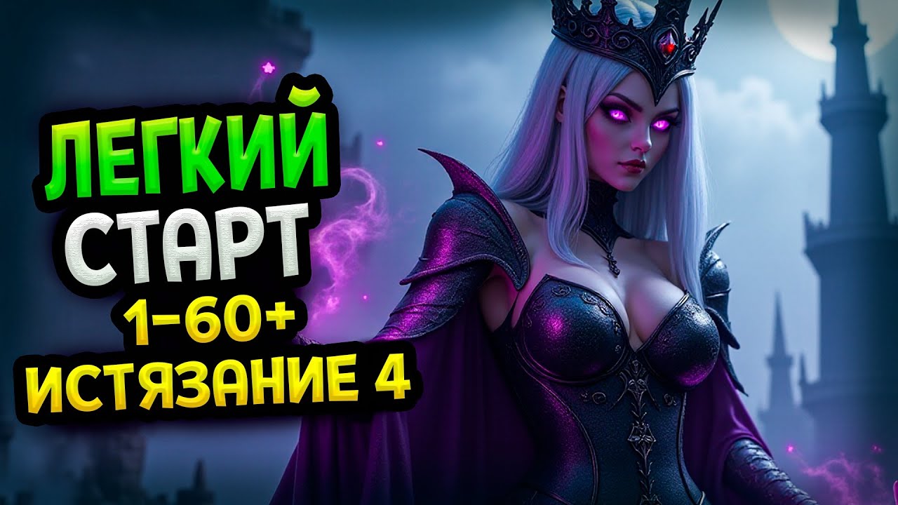 Diablo 4 – Билд Некроманта Чума тьмы (Гайд) | Сезон 10