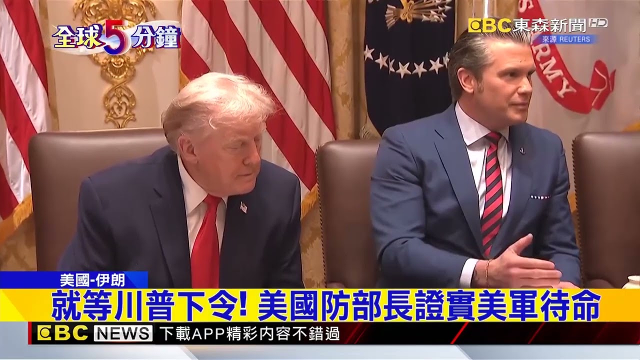 箭在弦上！林肯號抵中東 伊朗魔改貨輪應戰？@newsebc