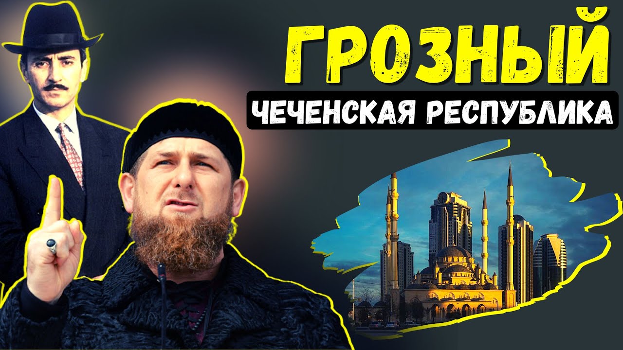 Грозный. Этнический состав (1897-2010) 