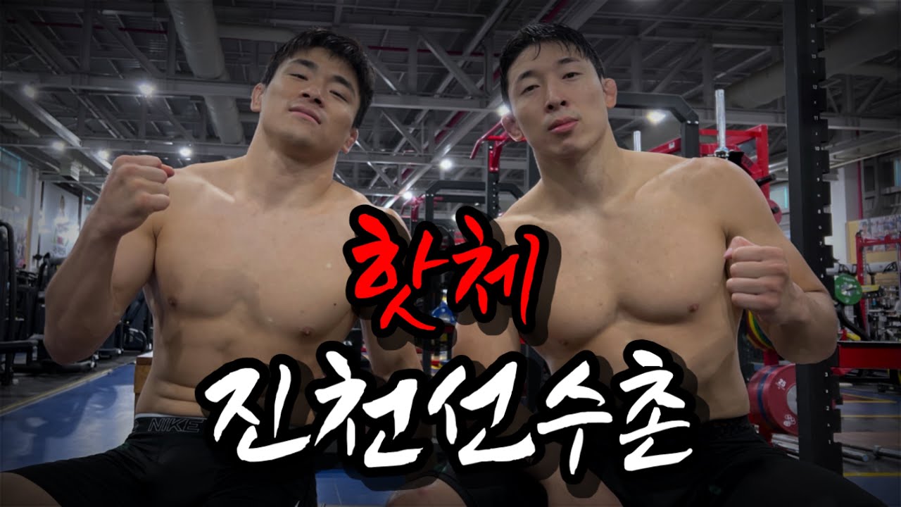 국가대표 레슬링선수의 피지컬트레이닝(하체&거벅지)
