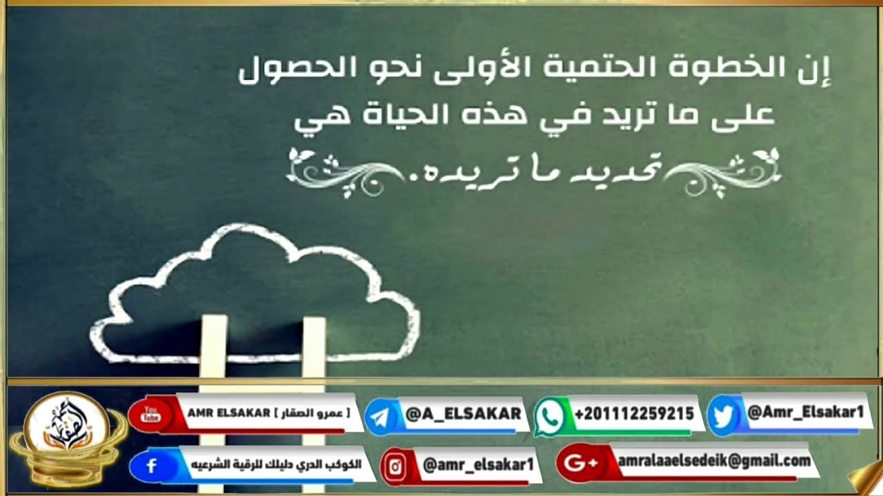 30. تابع العراقيل خلال مراحل العلاج بالرقية 2 | أثناء العلاج | الحكيم الراقى عمرو الصقار