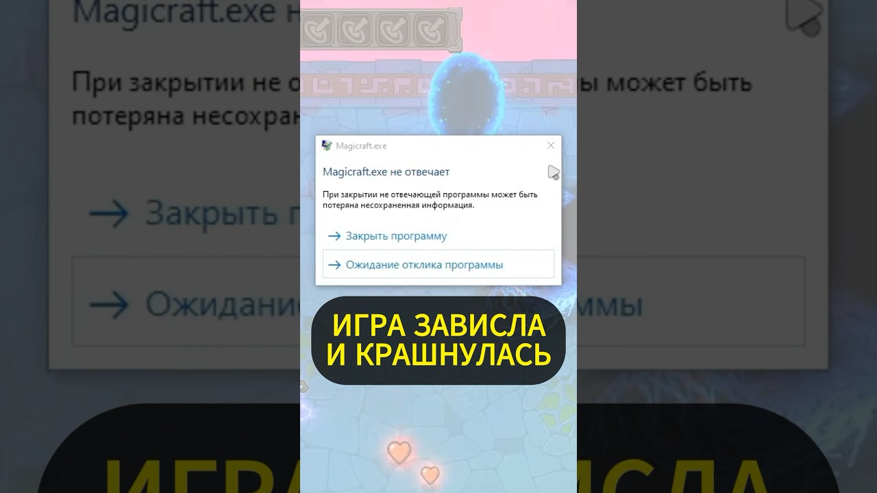 Всё зависло от &laquo;Имбы&raquo; на Радуге в Magicraft #magicraft #игры #shorts #шортс