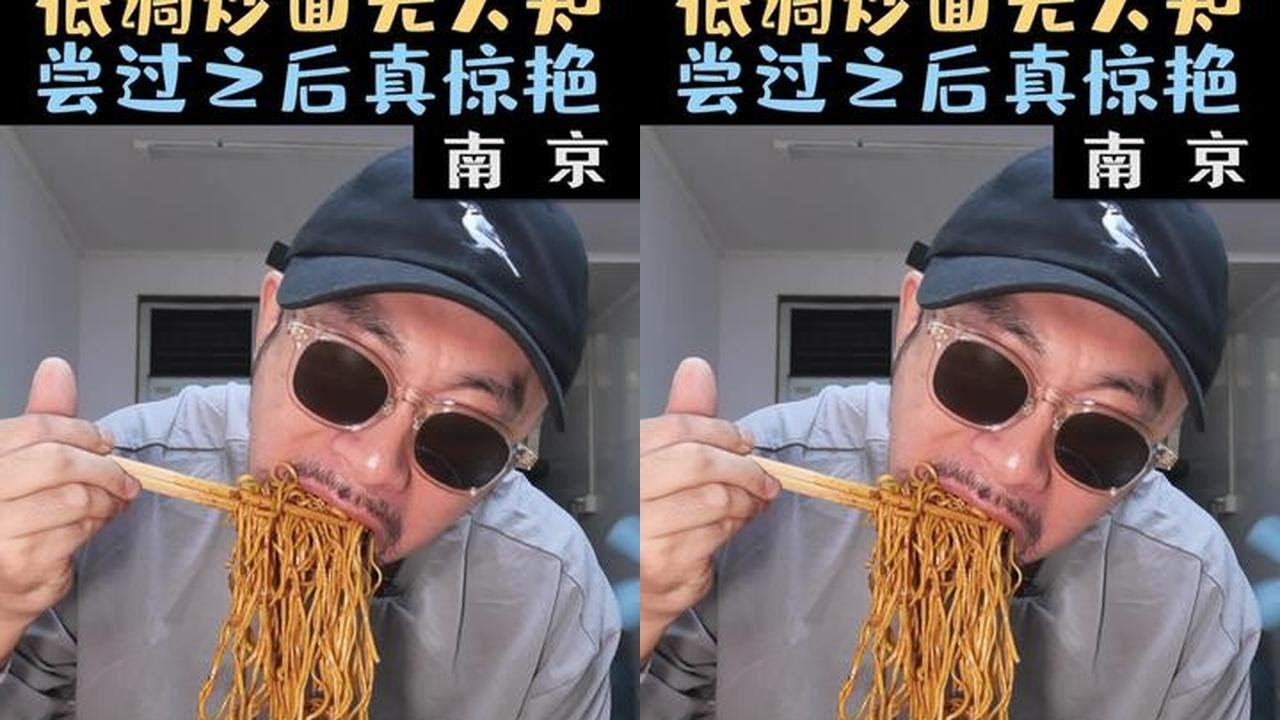 花22元在南京吃三鲜炒面， 搭配腰花与肚丝，锅气十足香飘四溢 #美食探店 #太香啦 #太好吃了 #炒面质检员 #炒面