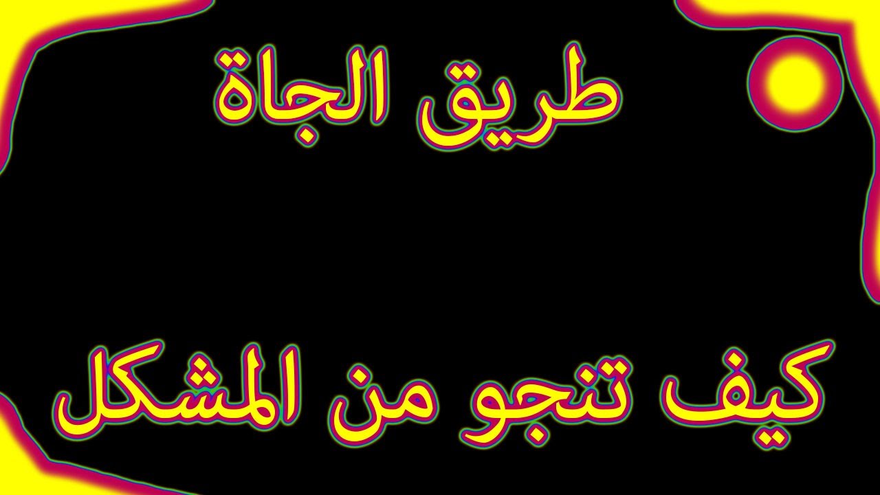 قصه مسموعه #قصص