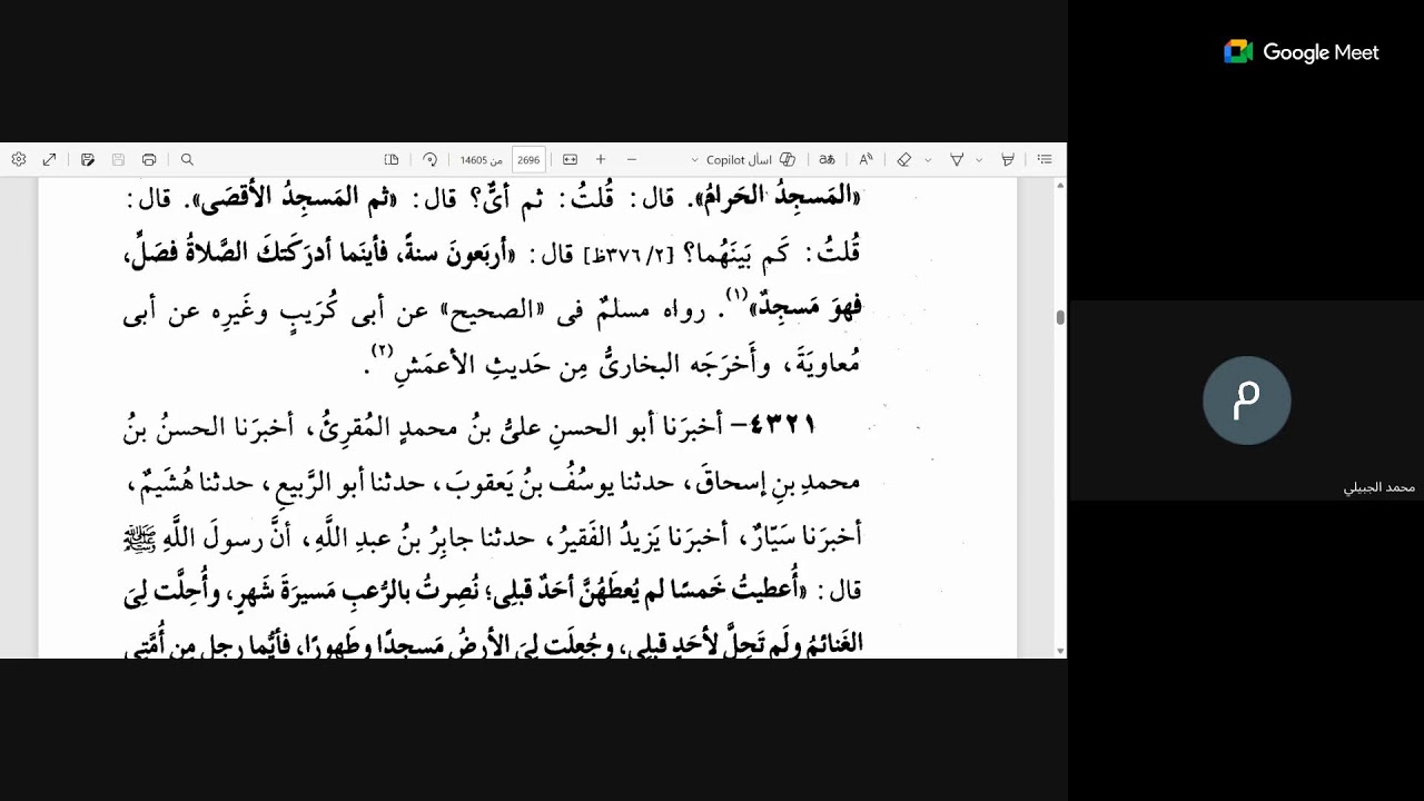 76 السنن الكبير للحافظ البيهقي على القاضي إبراهيم الأهدل وجماعة ح 4263