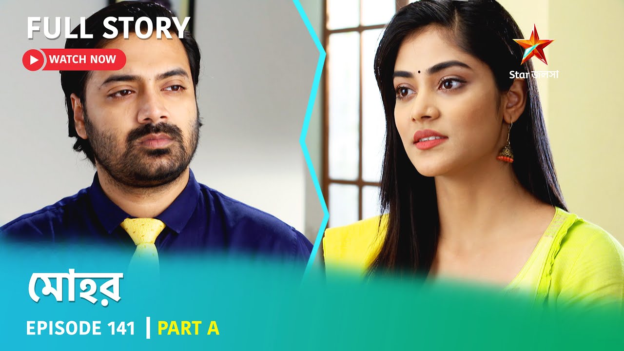 মোহর | Episode 141 | Part A
