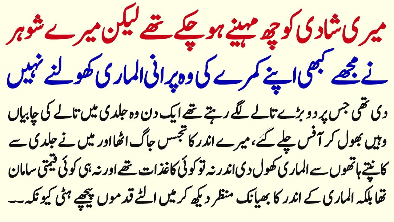 An Emotional Heart Touching Story || islamic Story In Hindi Urdu || Moral Story || Aqlo Khirad || 
