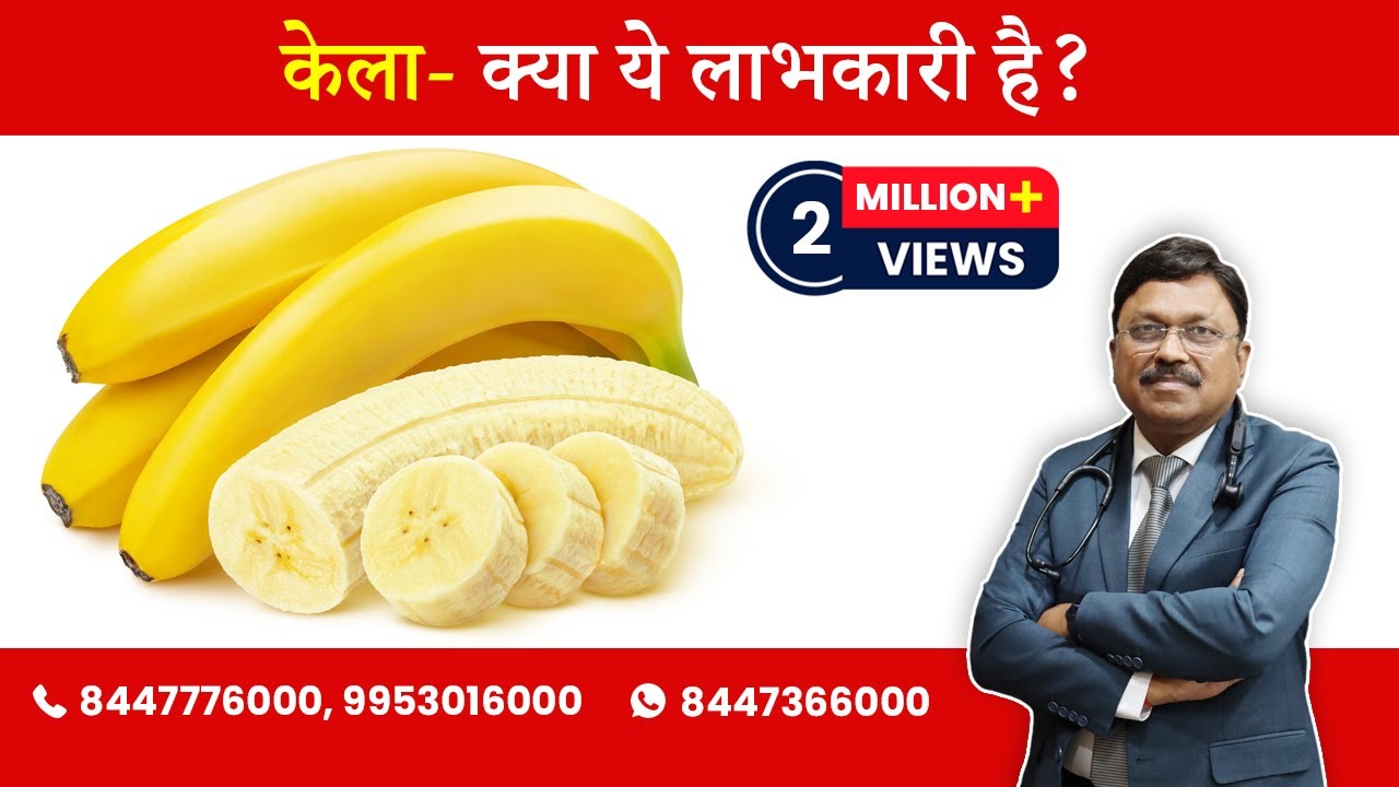 Banana - effect on our health | By Dr. Bimal Chhajer | Saaol