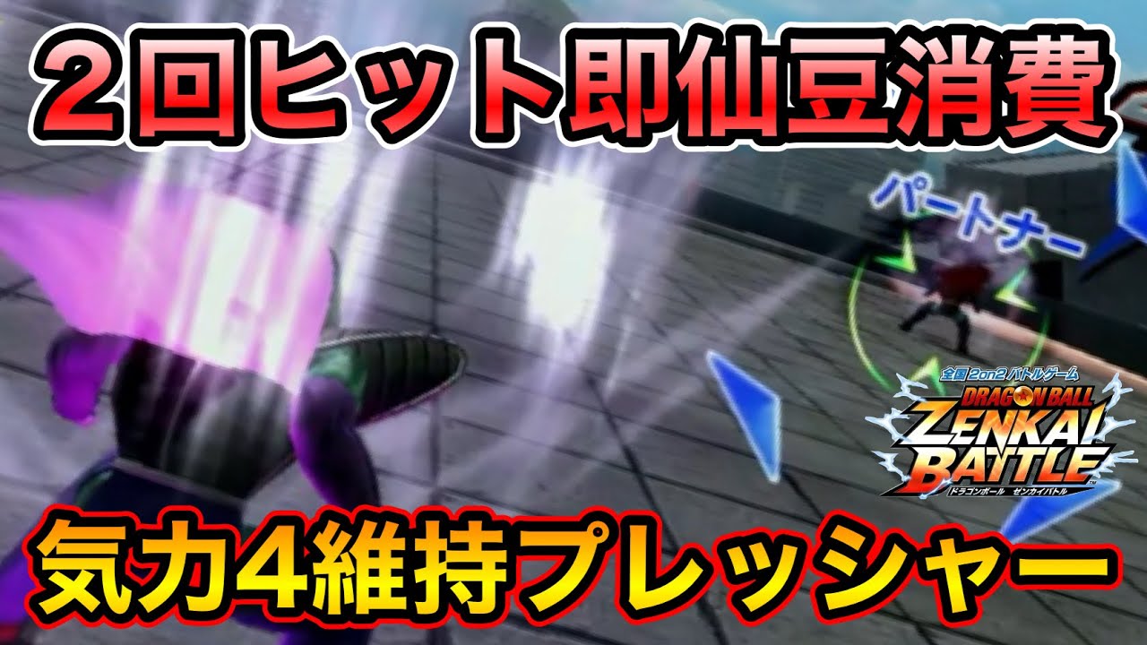 【ZENKAI】気力４維持がプレッシャーになるのもよいガチムチ式ザーボン【ザーボン】【Zarbon】【日野式Games】【Dragonball Zenkai Battle Royal】