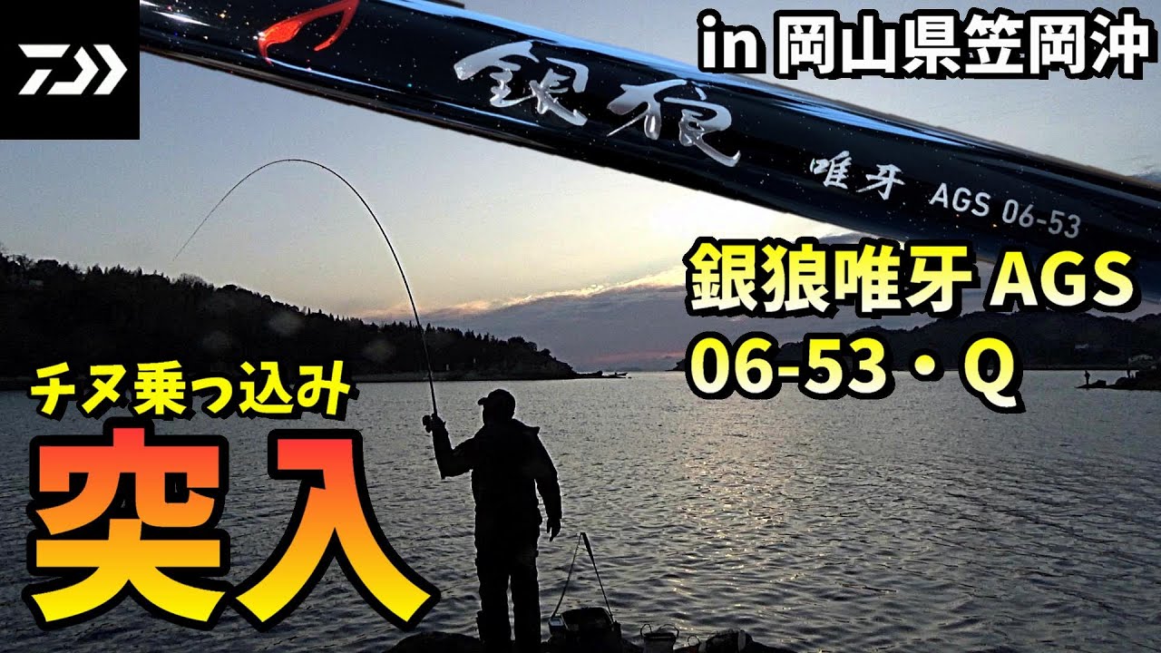 乗っ込み初期に突入！瀬戸内海のチヌフカセ釣り in 岡山県笠岡沖