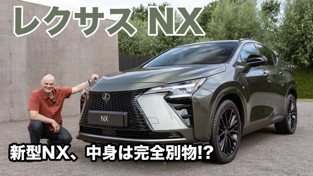 レクサス NX - 新型NX、中身は完全別物!?