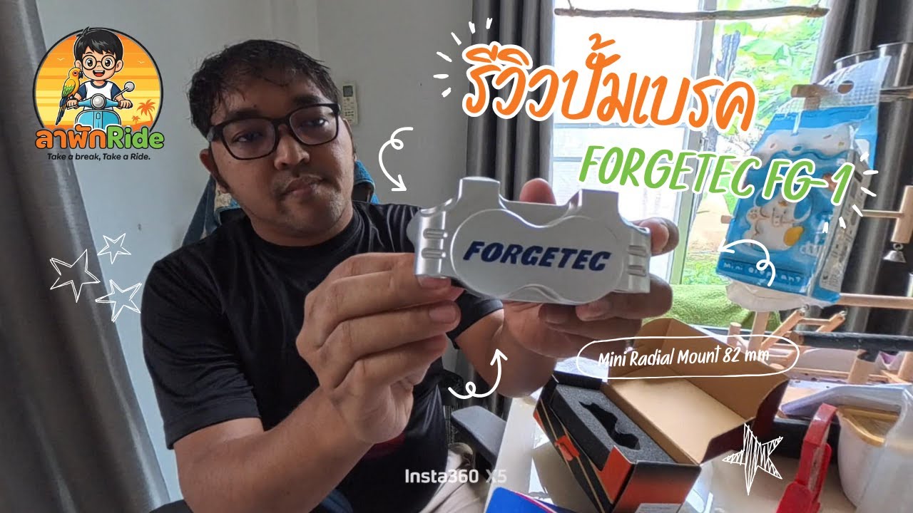 รีวิว ปั้มเบรก Forgetec F-G1 (82 mm) ใส่ Yamaha Grand Filano #yamaha #grandfilano #forgetec