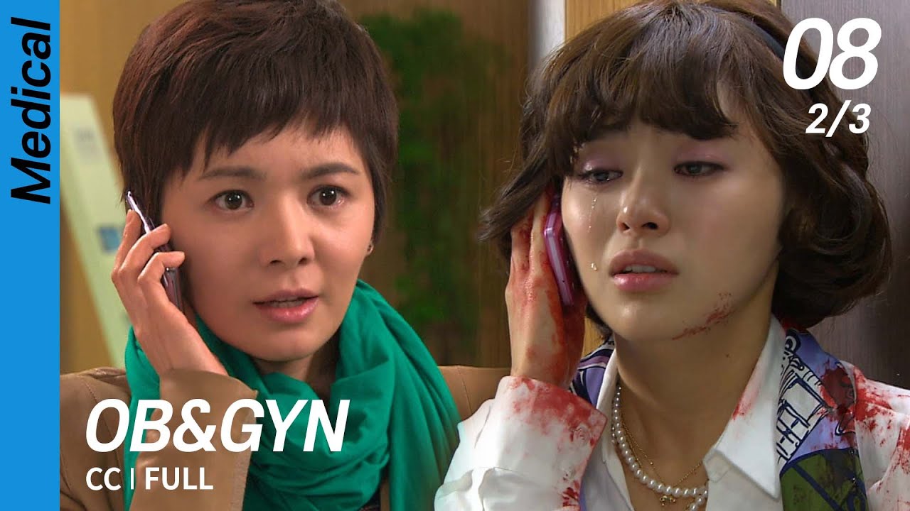 [CC/FULL] OB&GYN EP08 (2/3) | 산부인과