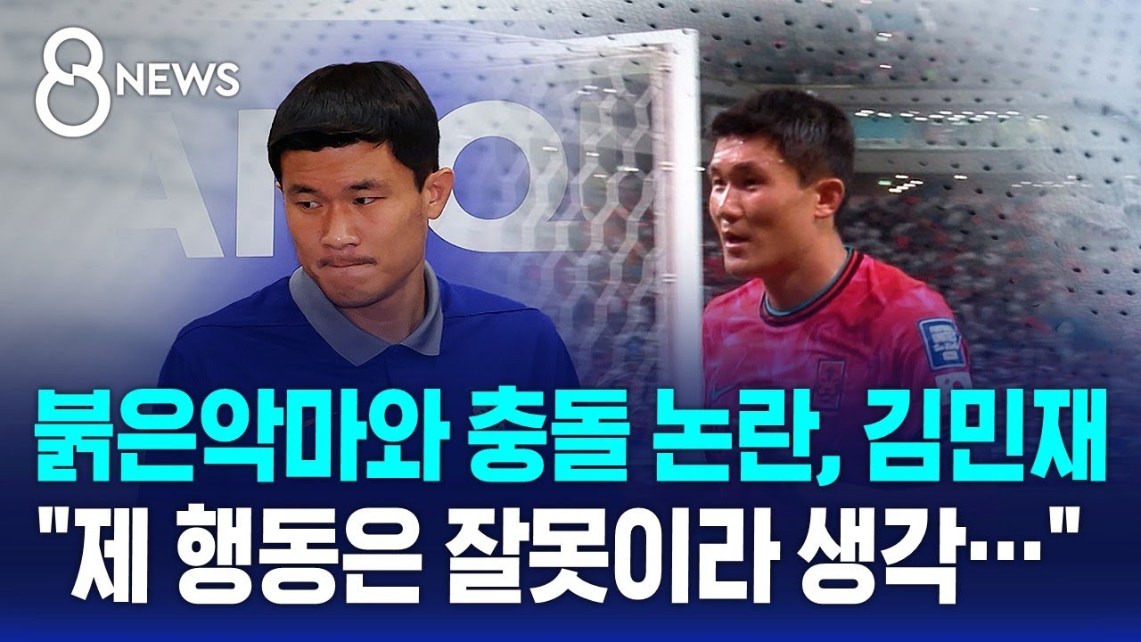 김민재 