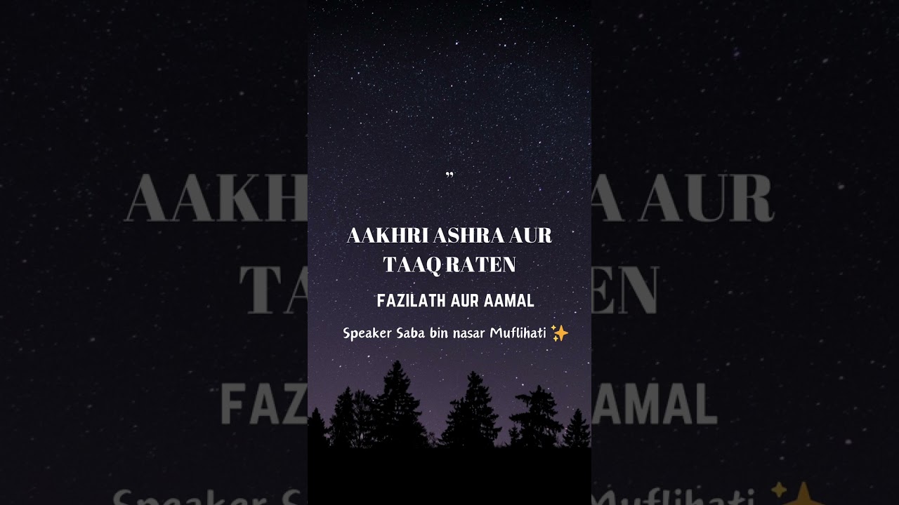 aakhri ashra aur taaq raaten