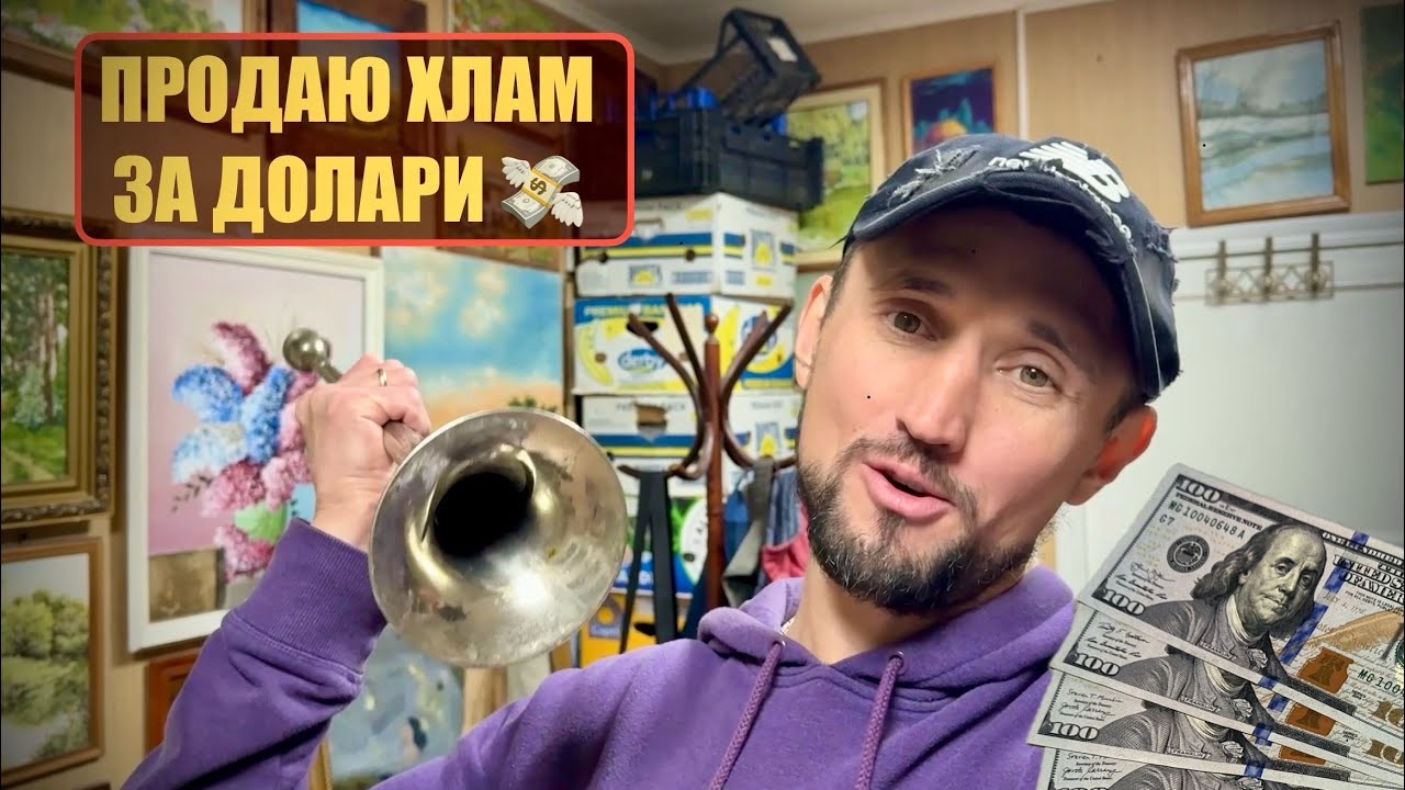 СКІЛЬКИ ЗАРОБИВ НА eBay? ОГЛЯД 🧐 ПРОДАЖІВ 