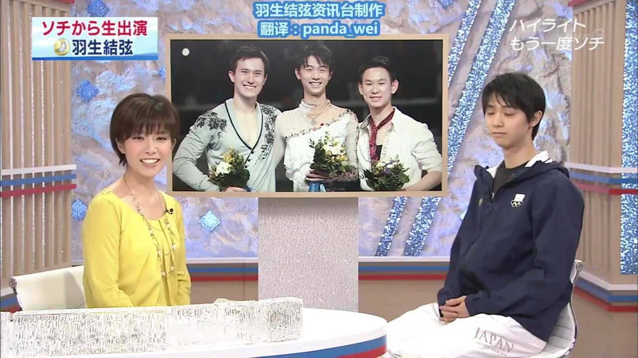 EN/CN Subtitle 140215 Yuzuru Hanyu interview