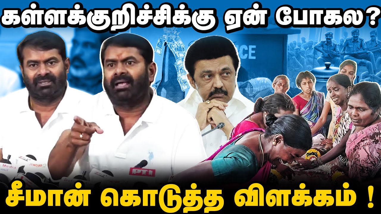 ஸ்டாலினுக்கு ஒரு பாக்கெட் வாங்கி தரவா | சாராய சாவுக்கு அவர்தான் பொறுப்பு