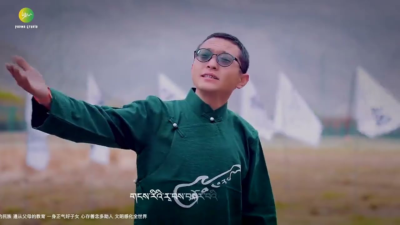 New Tibetan song 2024 ࿉ བོད་གཞས་གསར་པ་༢༠༢༤༼ཕ་མ་བཟང་པོའི་བསླབ་བྱ།༽གཞས་པ། ཐུབ་བསྟན་འགྱུར་མེད། ࿉