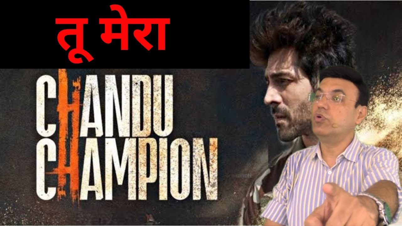 तू मेरा CHANDU CHAMPION | Monday Motivation | Prerak Trivedi, PACE, Indore