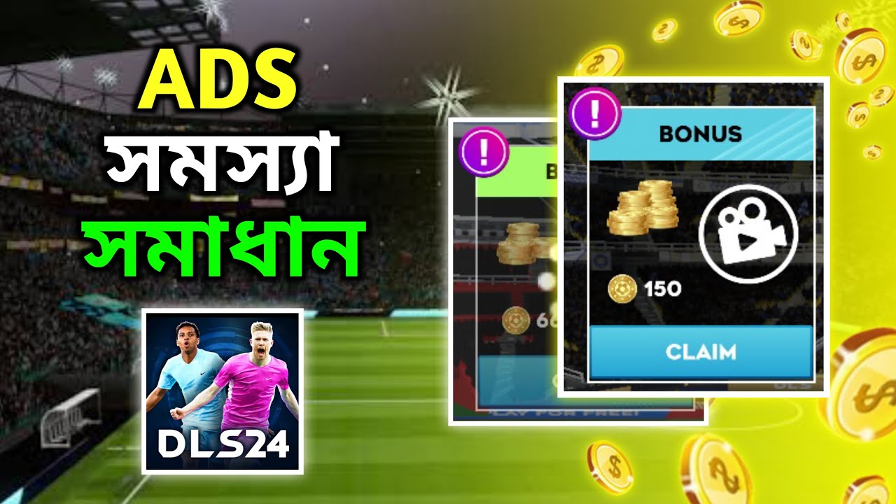 DLS 24 Ads Problem Solved | Dream League Soccer 2024 Unlimited Coin