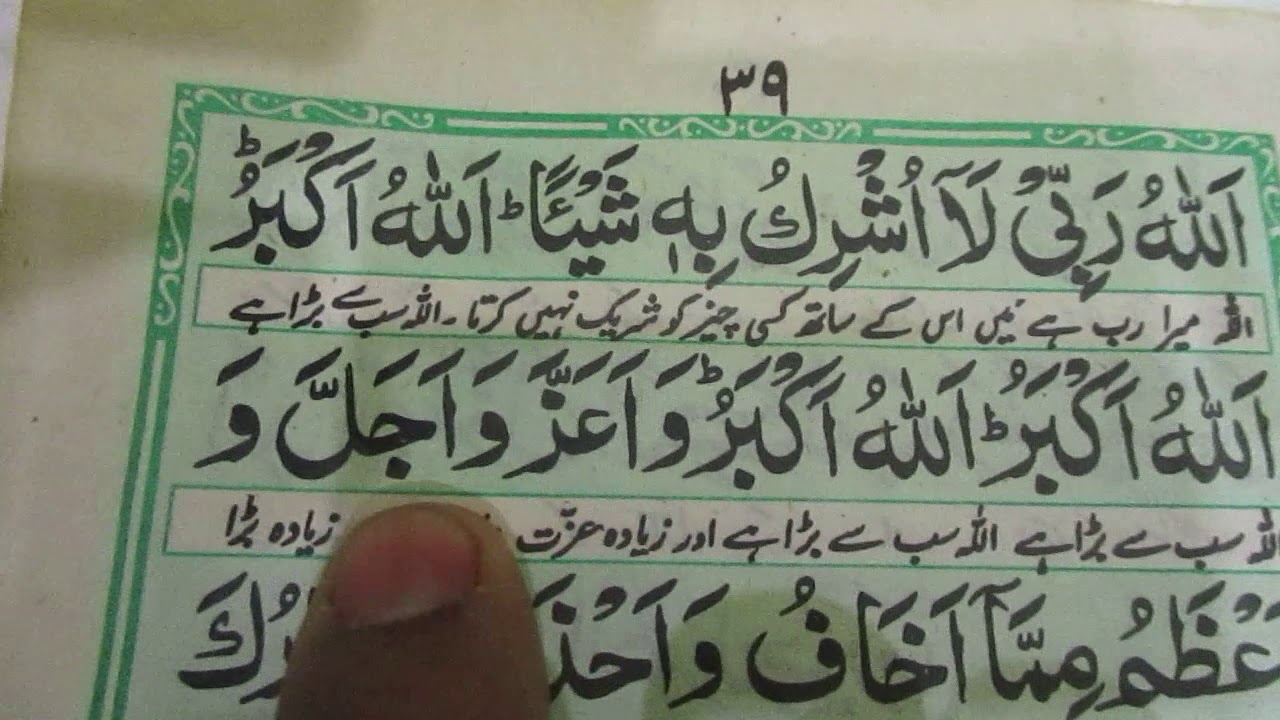 Dua Anas Bin Malik R   A
