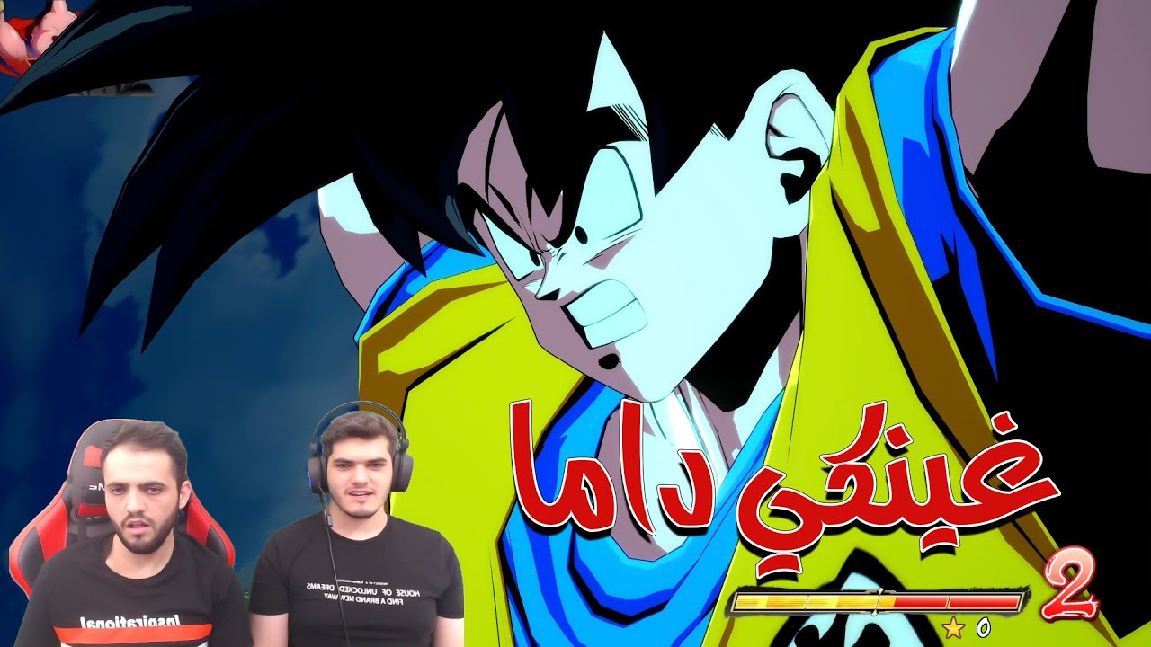 دراغون بول فايترز : ضربة الطاقة (غينكي داما)  🔥 !! Dragon Ball FighterZ