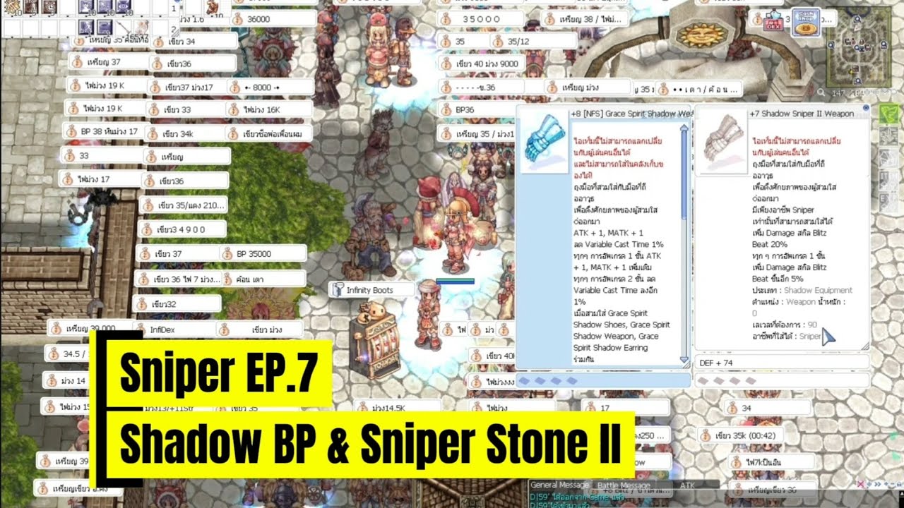Sniper EP.7 Shadow BP & Sniper Stone ll #BerGaMoDz #Baphomet #Ragnarok #Sniper #สไนเปอร์ #GGT #ROC