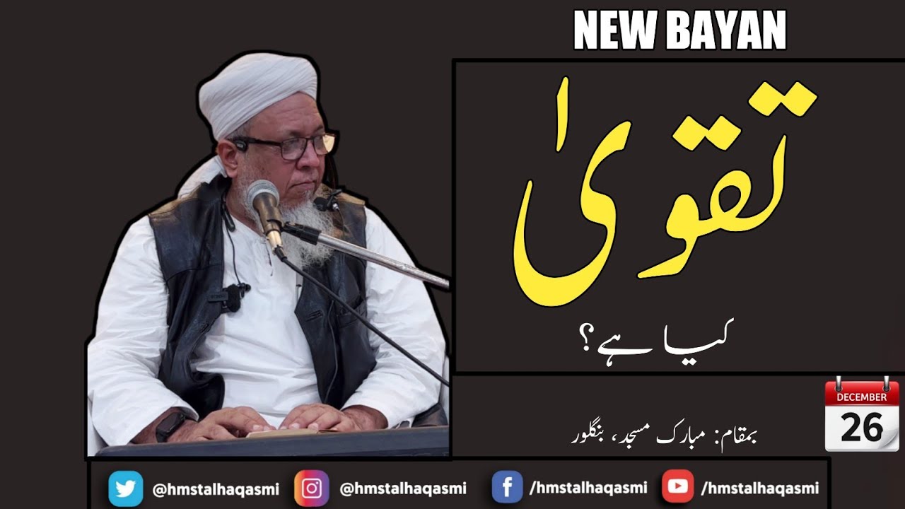 New Bayan | Taqwa Kya Hai? | Hazrath Maulana Sayyed Muhammad Talha Qasmi Naqshbandi DB
