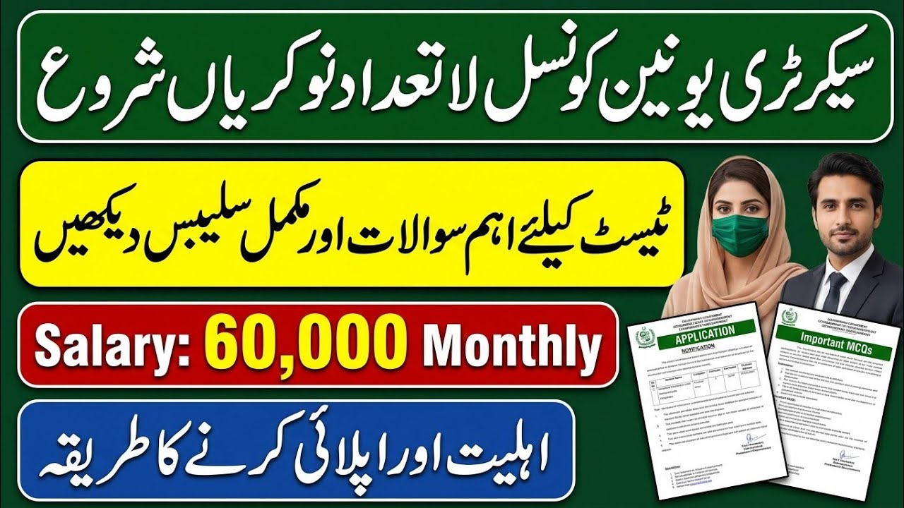 Punjab Secretary Union Council Jobs 2026 | Apply Online | Syllabus & Important MCQs