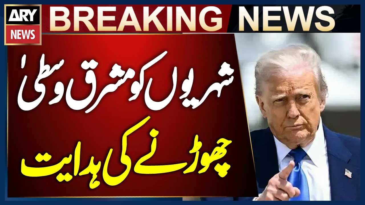 US Orders Its Citizens to Leave the Middle East | Breaking News
