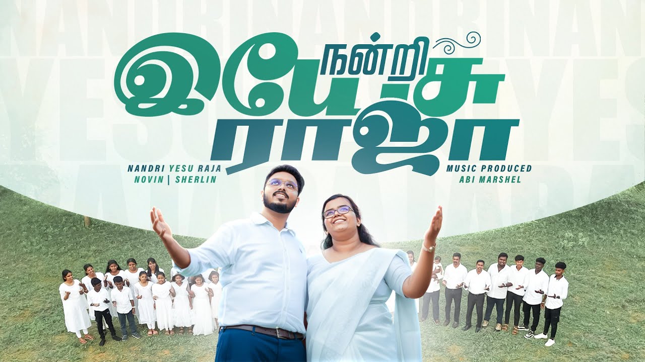 Nandri Yesu Raja | Tamil Christian Thanksgiving Song 2025 | Pr. Vetha Novin |  #tamilchristiansongs