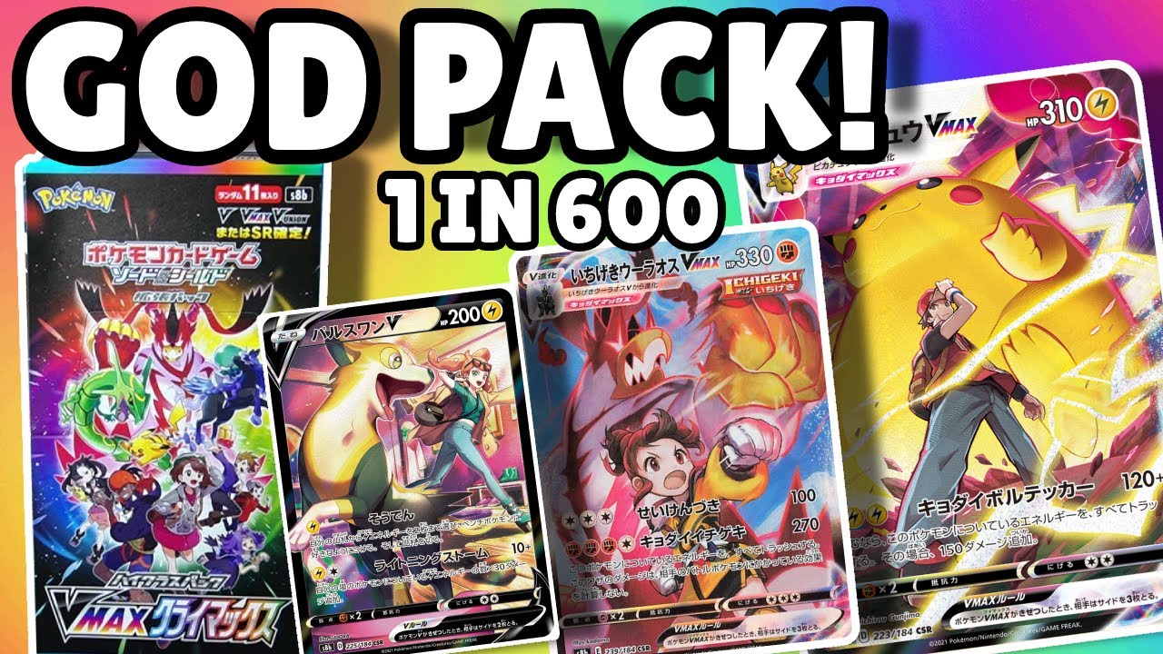 1 IN 600 VMAX CLIMAX GOD PACK! Pokemon VMAX Climax Unboxing!