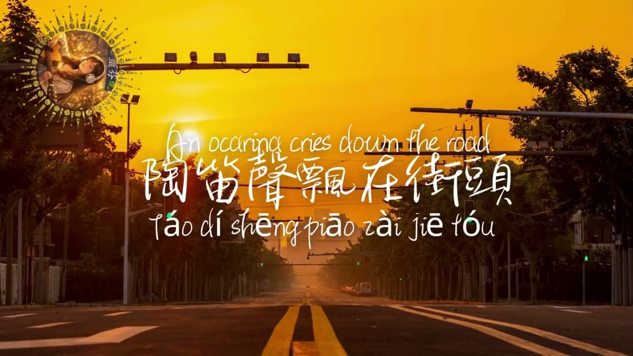 靈芬-《你從未為我停留》｜傷感情歌 🎧 陶笛流行版｜等一場不可能的重逢