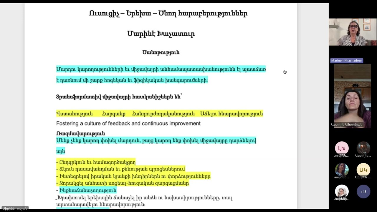 Թեմա՝ Ծնող,երեխա, ուսուցիչ կապը. խոսնակ՝ Մարինէ Խաչատուր