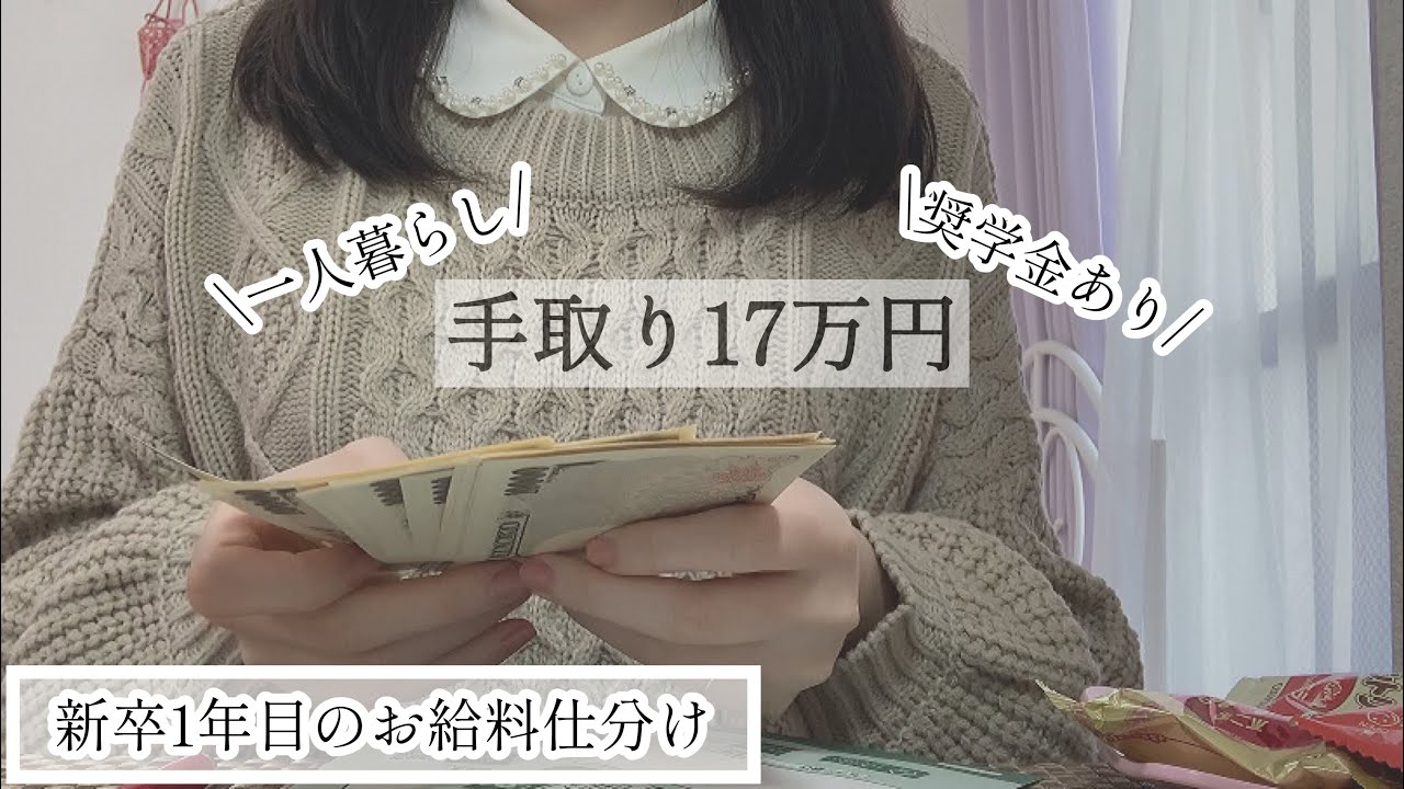 【一般職OL☕️】11月お給料 仕分け|一人暮らし奨学金あり【質素な暮らし🍃】