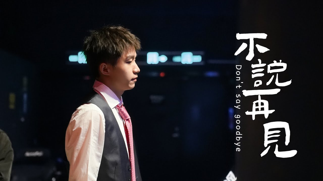 【Clearlove · Never a Goodbye】