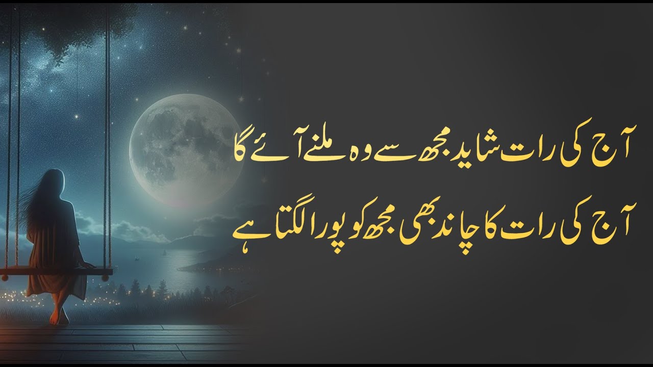 دل کو اپنے روگ لگانا ۔۔۔۔۔